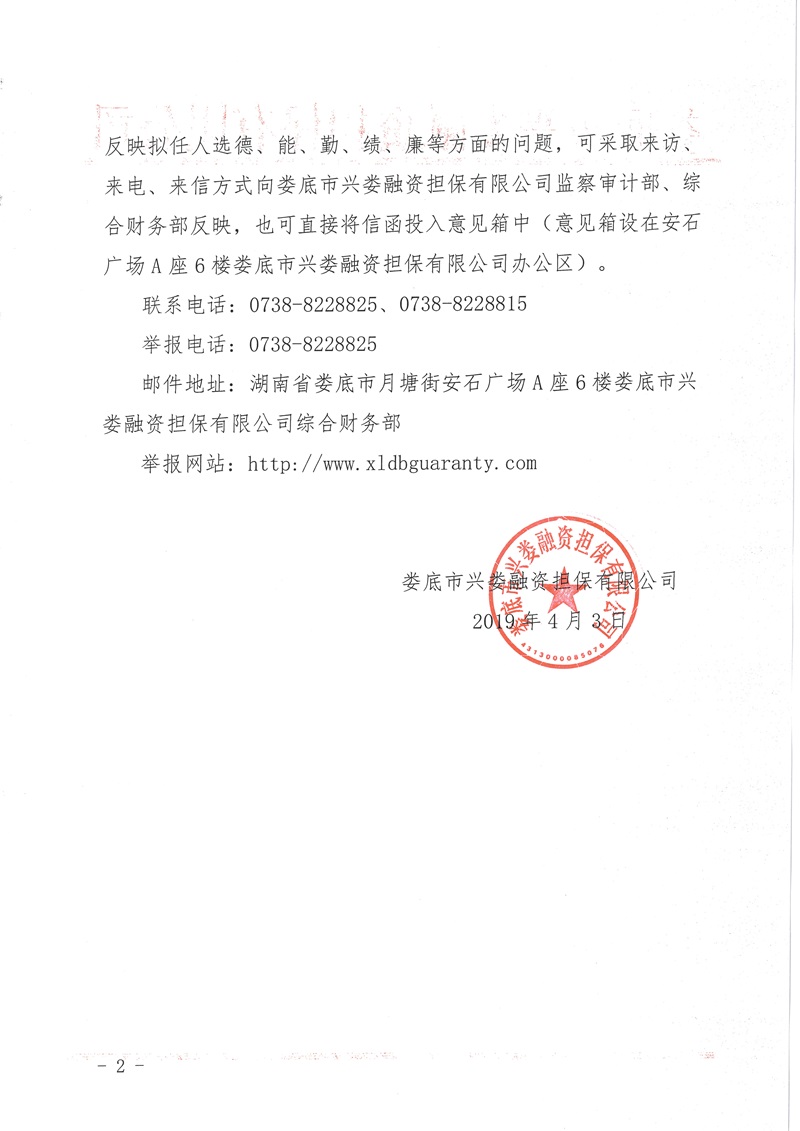 201904041117108121.jpg